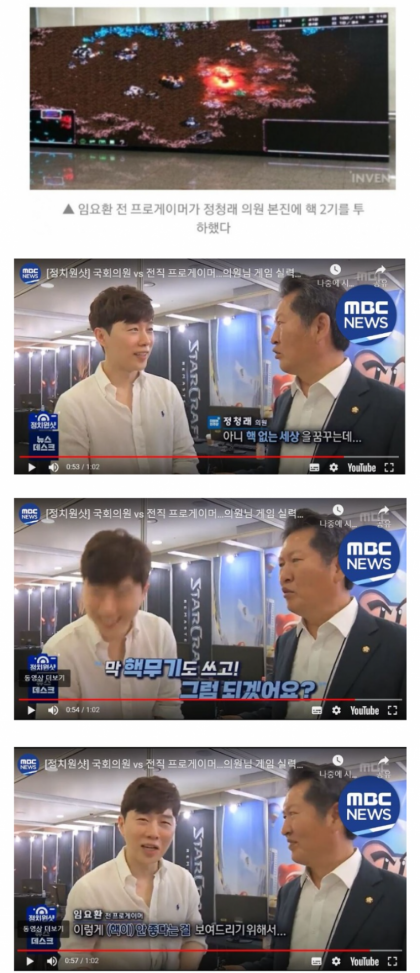  핵쓰고 혼나는 임요환.jpg