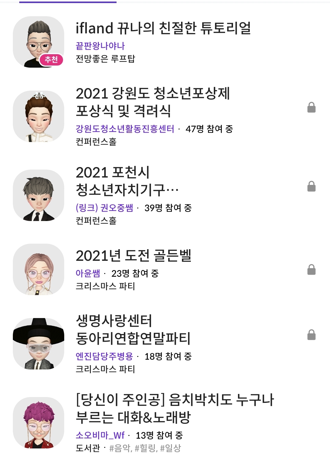  메타버스의 법적문제 초래 가능성