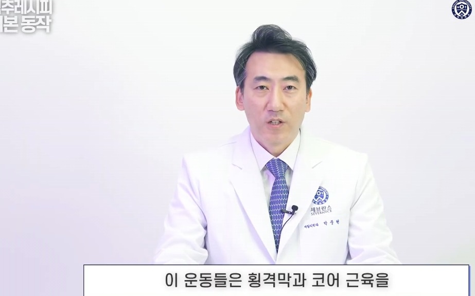 박중현-교수