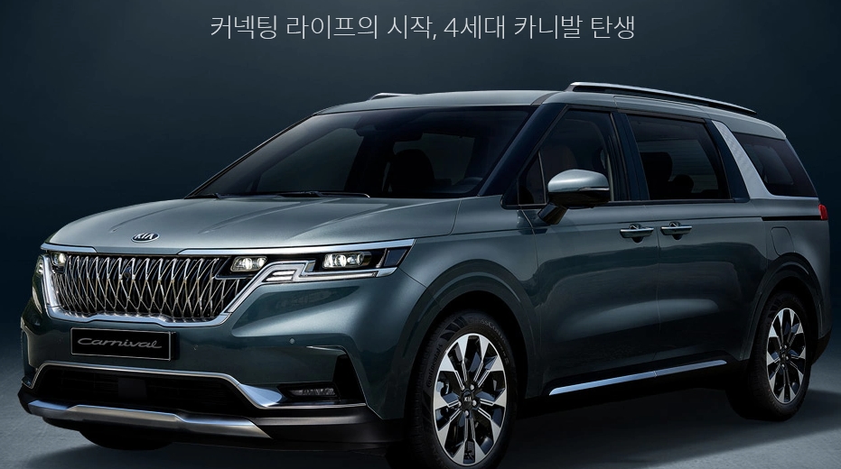  4세대 카니발 풀체인지 가격, 옵션