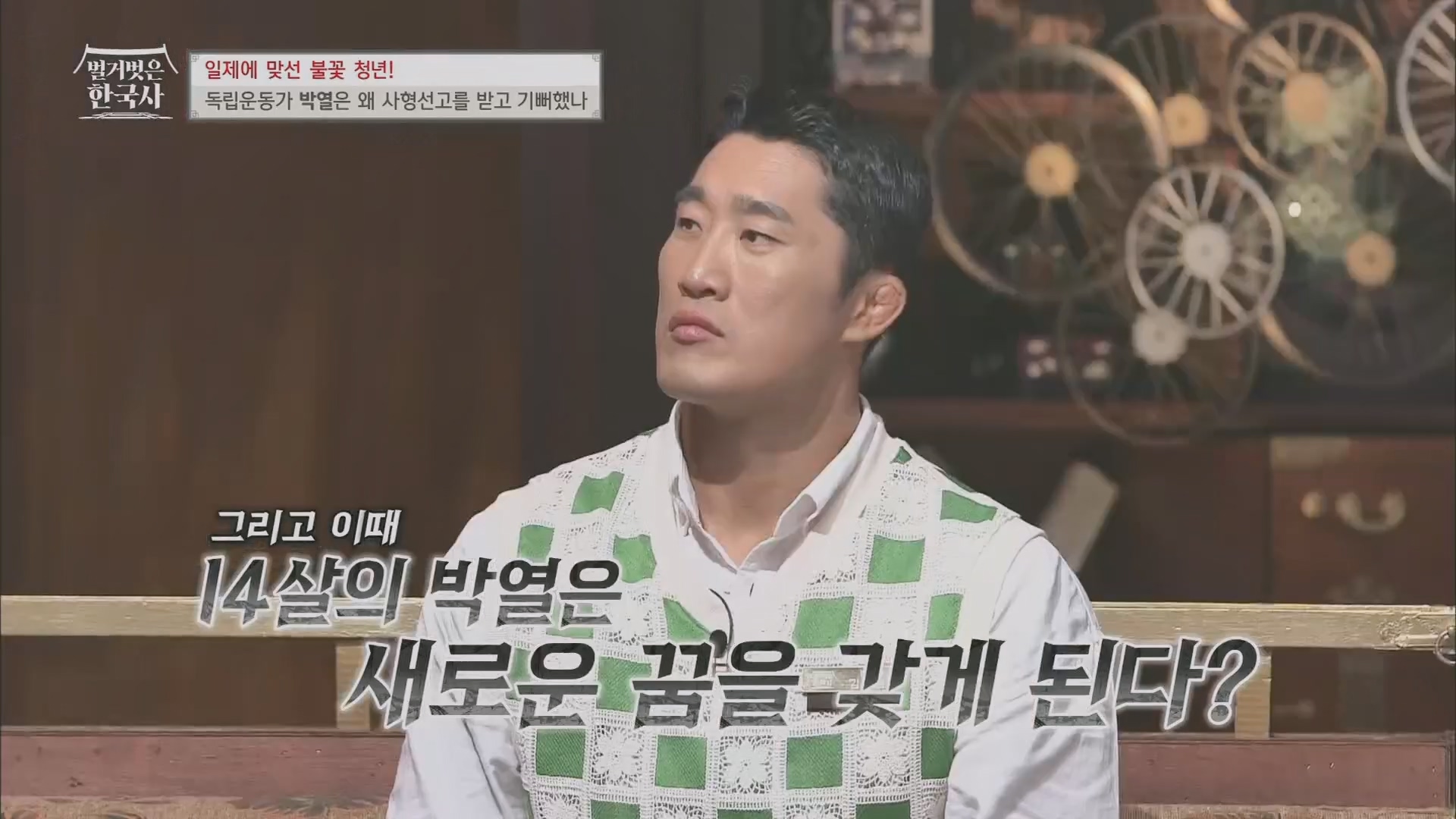 벌거벗은 한국사.E71.230830p.H264-F1RST.mp4_20240323_170634.770.jpg