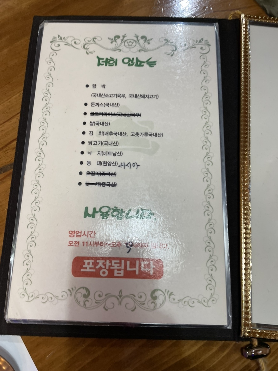 돈까스이야기 이미지
