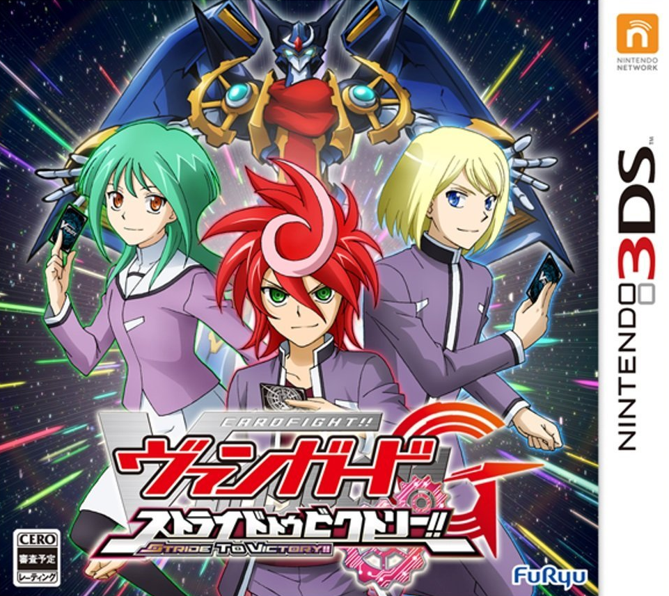  카드 파이트!! 뱅가드 G 스트라이드 투 빅토리!! - カードファイト!! ヴァンガードＧ ストライド トゥ ビクトリー!! (3DS Decrypted Roms 다운로드)