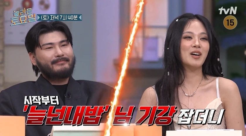 tvN 놀라운 토요일 366회 &ndash; 여주 한글시장 맛집 탐방
