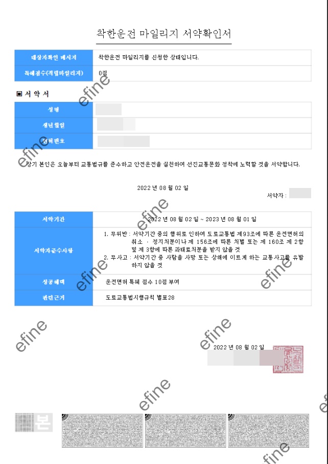 서약서_발행하기