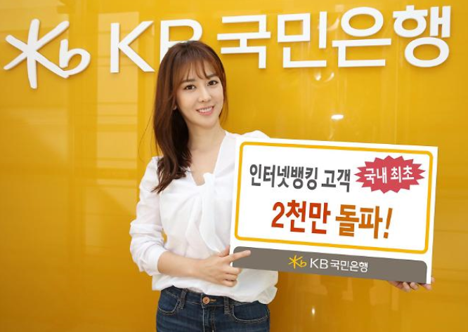  국민은행 인터넷뱅킹 신청 방법 알아보세요