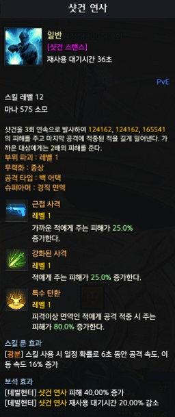 로스트아크 강화무기 데빌헌터 각인, 스킬트리 특성, 트포, 유물, 보석 정리 로스트아크 강화무기 데빌헌터 각인, 스킬트리 특성, 트포, 유물, 보석 정리