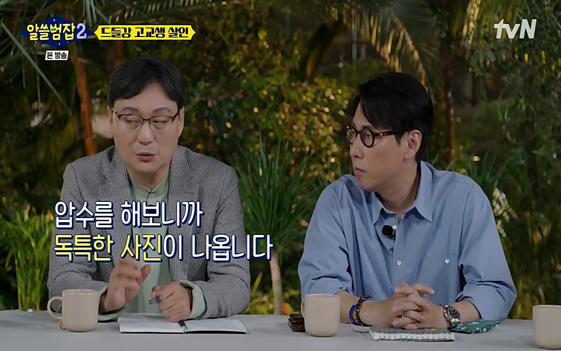 알쓸범잡 2.E15.220425p-NEXT.mp4_20220425_190156.877.jpg