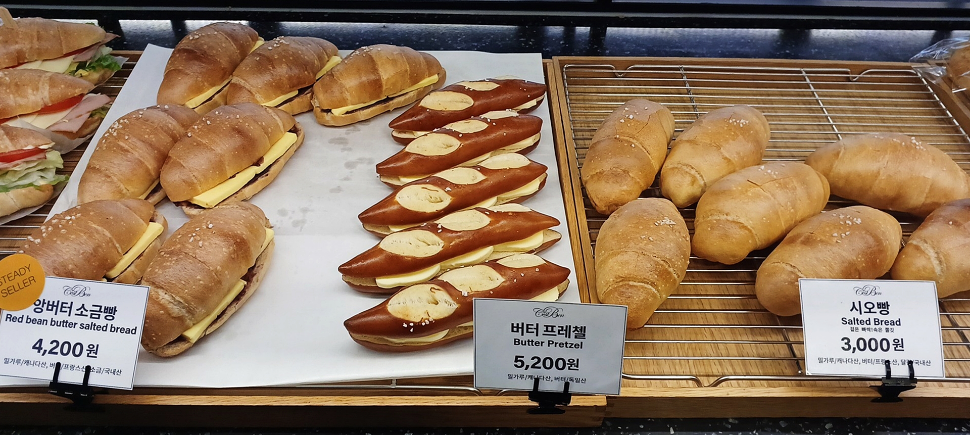 앙버터 소금빵