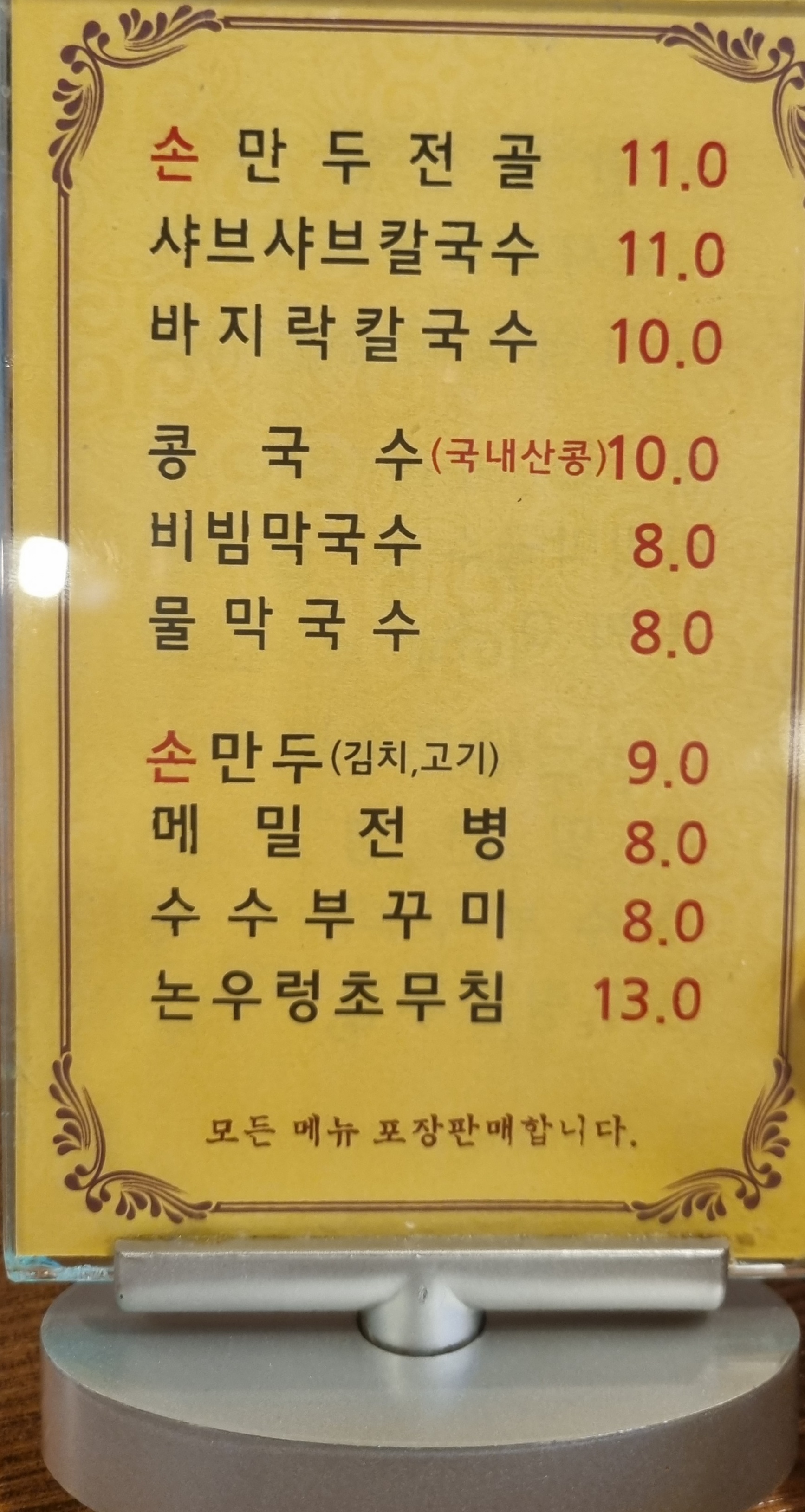 정원칼국수 이미지