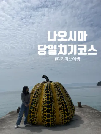 다카마쓰 날씨 4월 5월 6월 봄 여름 옷차림_11