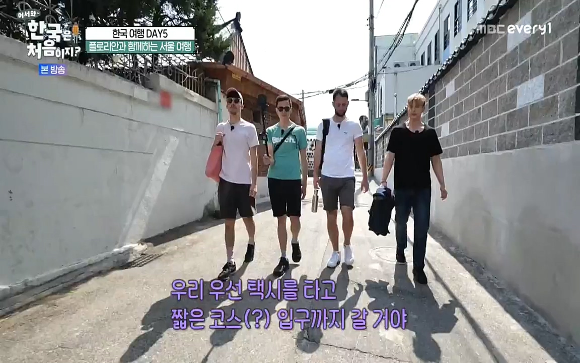어서와 한국은 처음이지 시즌2.E222.220805p-NEXT.mp4_20220805_203151.294.jpg