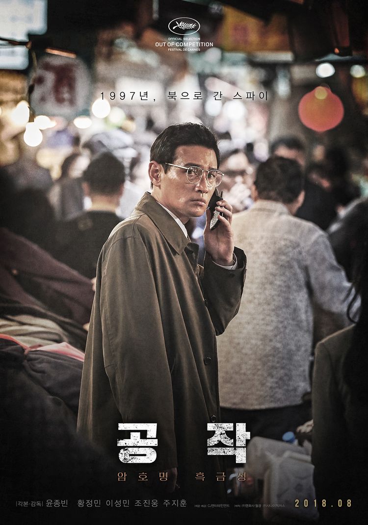 18일 특선영화 2021 추석특선영화, 추석연휴에 10