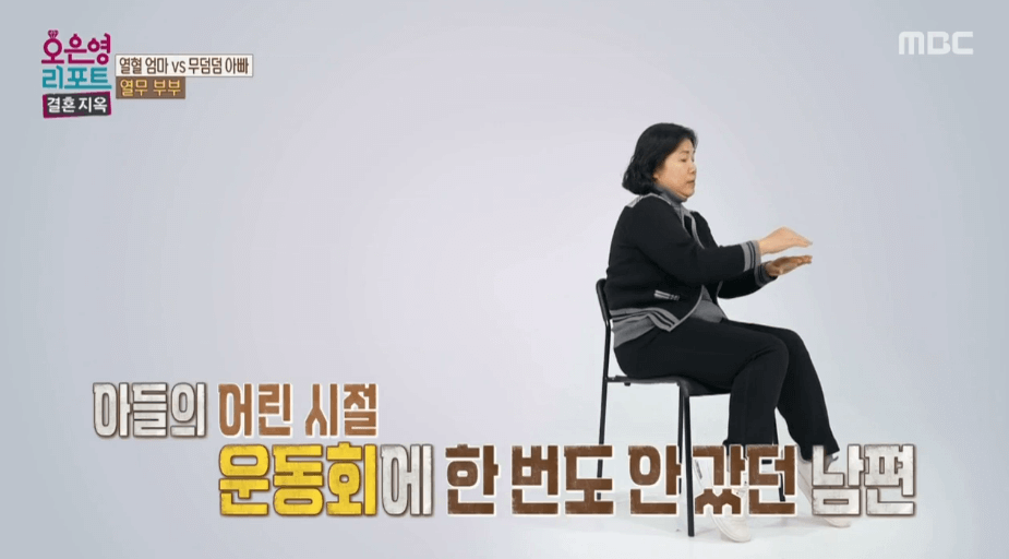 MBC 오은영 리포트 방송화면