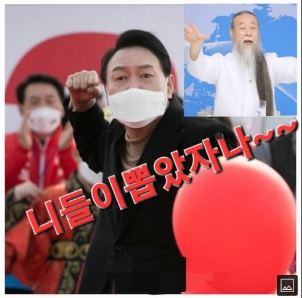 윤석열 대통령이 힘껏 포즈를 취하고 있다.