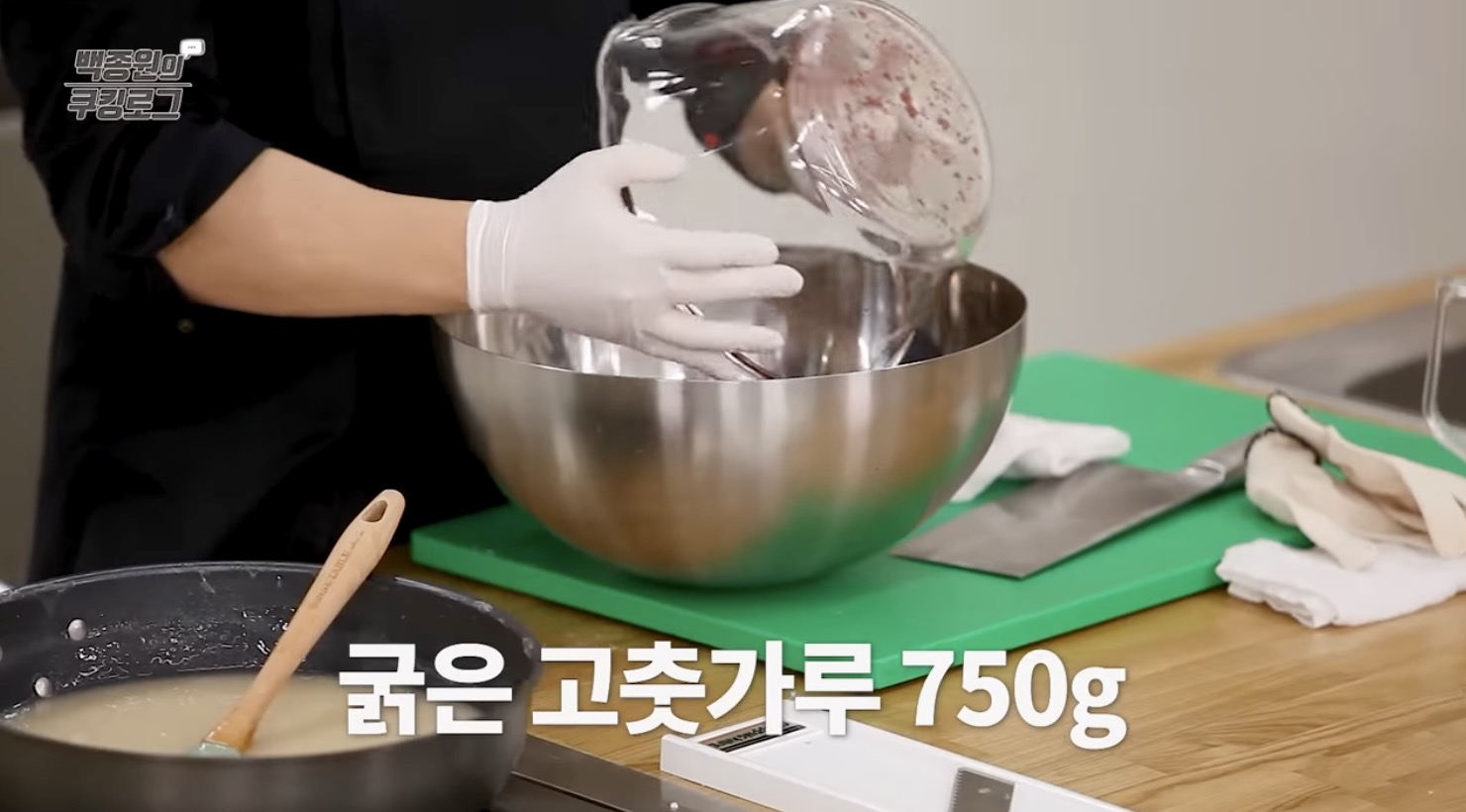 김장김치 맛있게 담는법 찹쌀풀을 고춧가루에 섞는 모습