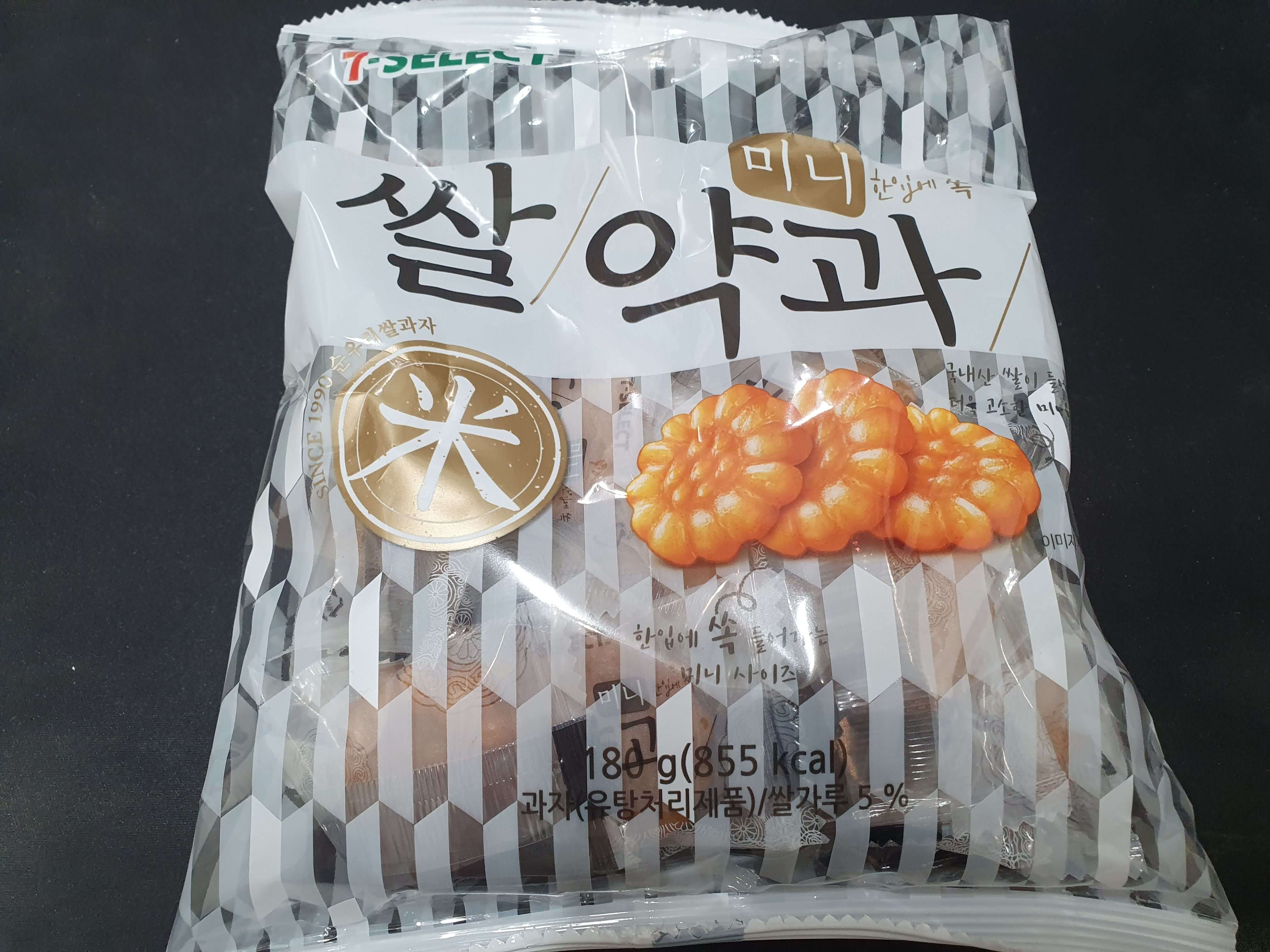 약과 포장