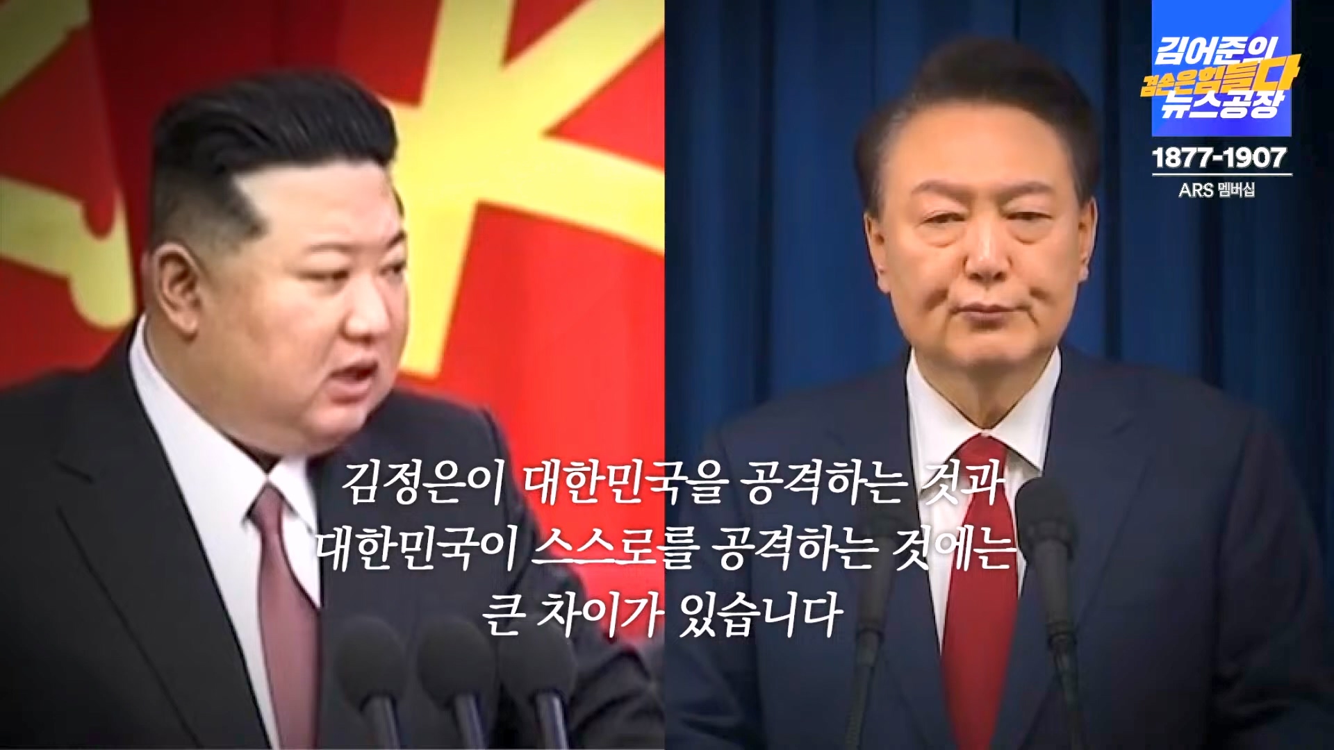 김어준의 겸손은힘들다 뉴스공장 2024년 12월 16일 월요일 [김민석, 정청래, 김병주, 박선원, 한준호, 최민희, 김현, 여론조사].mp4_20241216_180906.713.jpg
