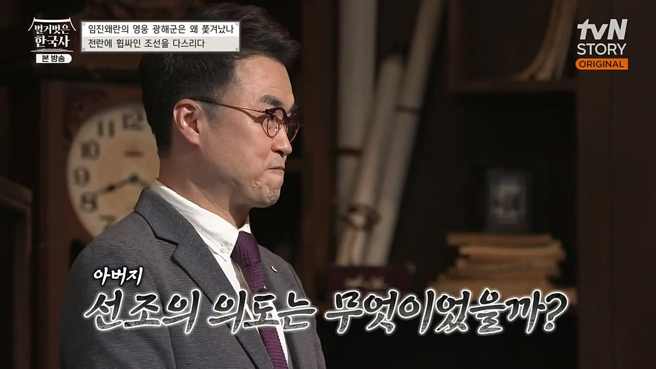 벌거벗은 한국사.E32.221131p-NEXT.mp4_20221212_205511.119.jpg