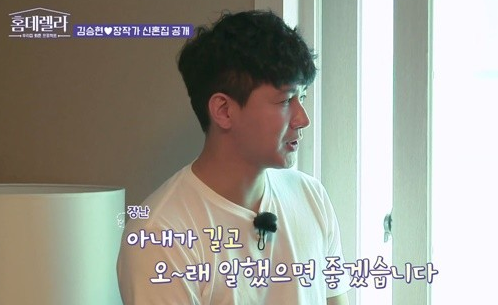  200801 홈데렐라 14회 다시보기