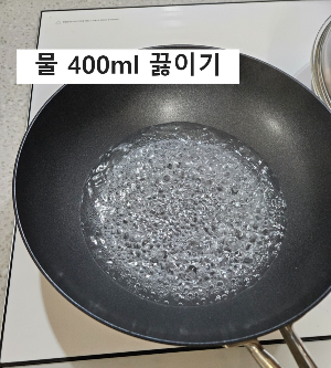 원미맛집 떡볶이 밀키트 만드는 방법 -2단계