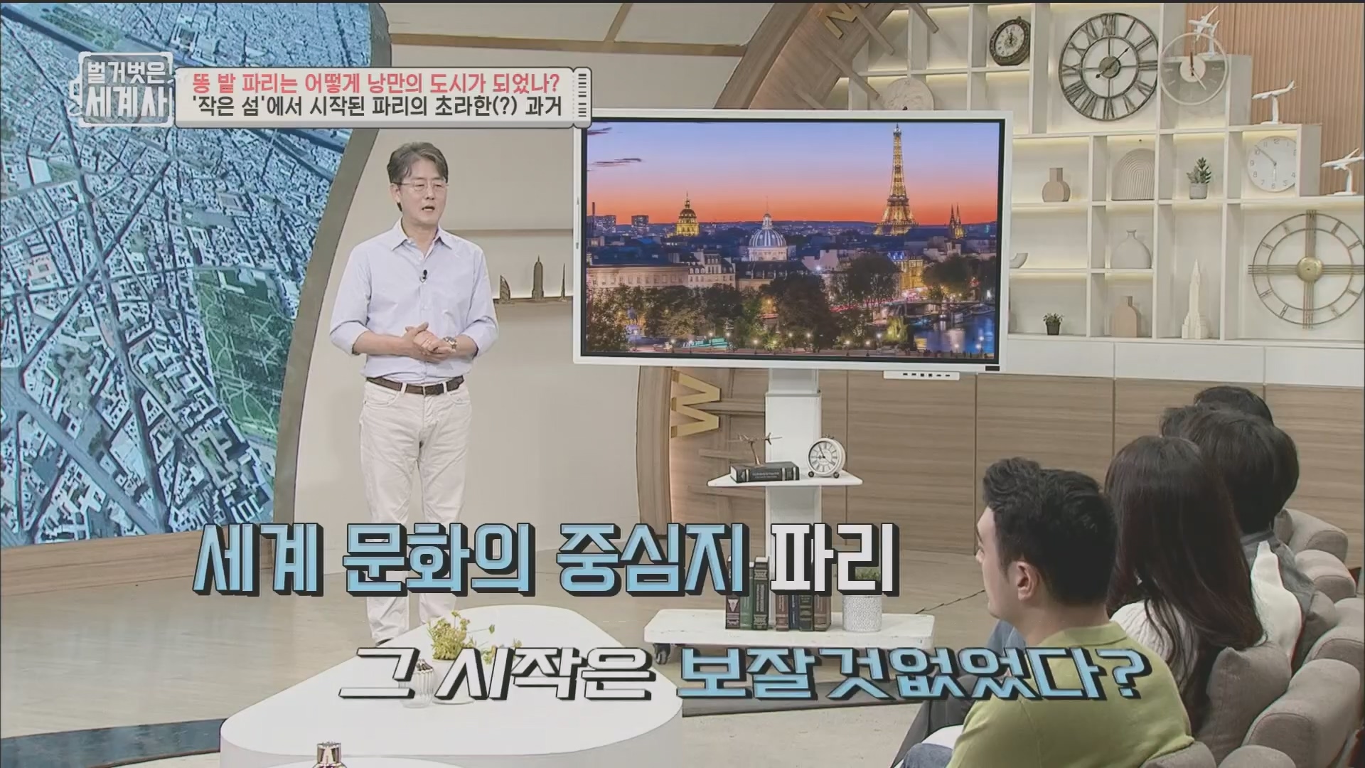 벌거벗은 세계사.E96.230425p.H264-F1RST.mp4_20231125_185457.807.jpg