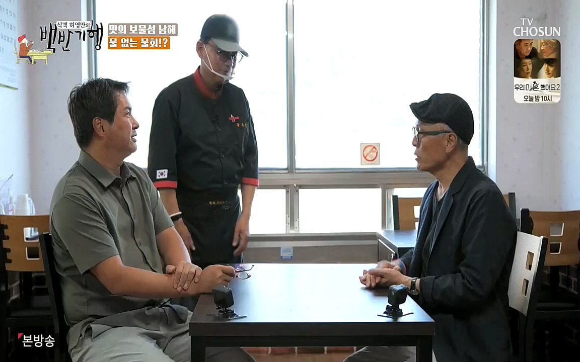 식객 허영만의 백반기행.E156.220618p-NEXT.mp4_20220618_181645.384.jpg