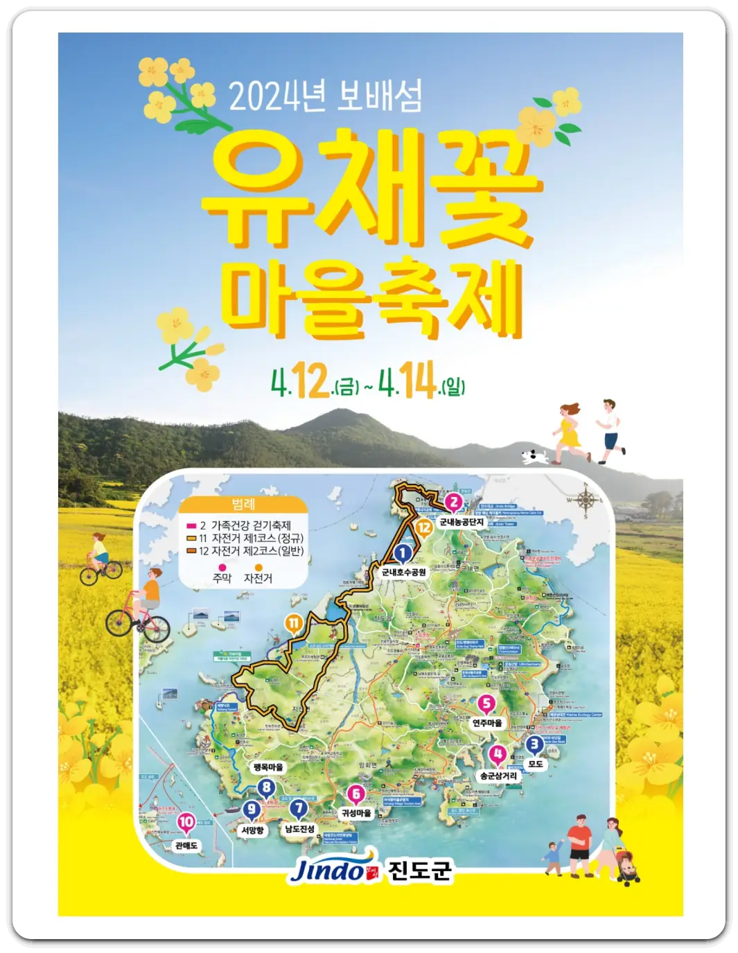 꽃-축제하는-곳-봄꽃-축제-일정