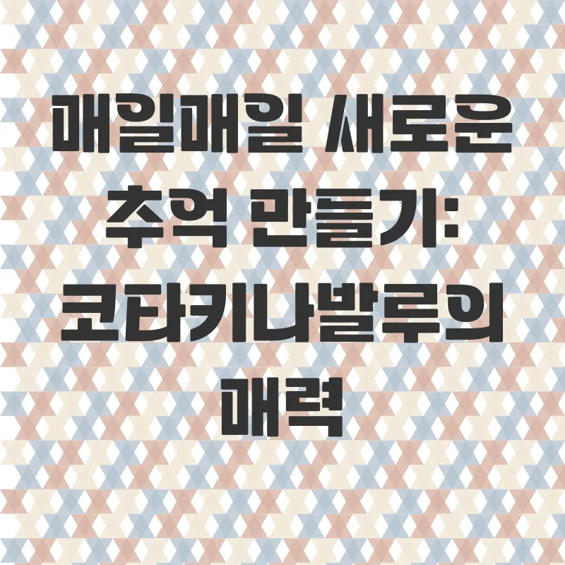 코타키나발루 가족여행_2