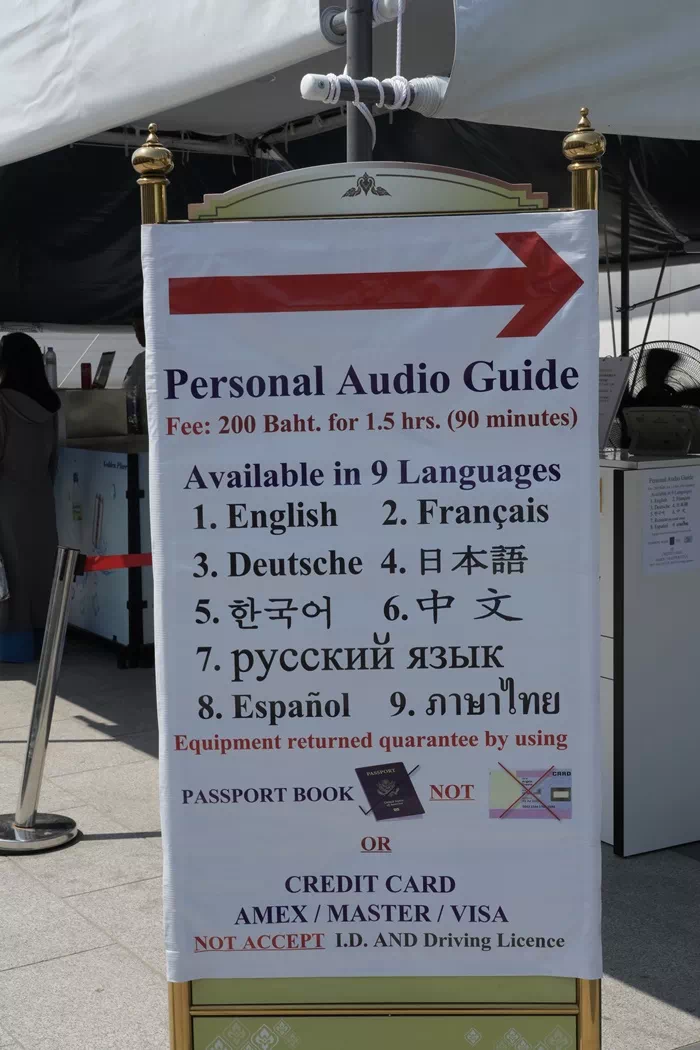 Thai_Palace_audio_guide