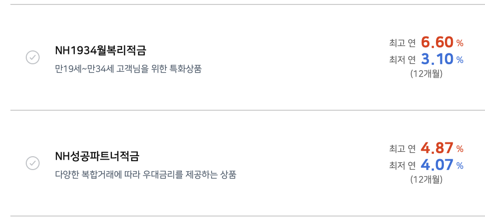 농협-정기적금-1
