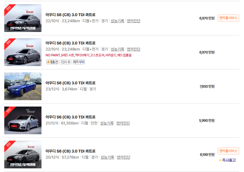 아우디 S6 중고차 가격 시세표 고속 시내 연비 - 아우디 S6 중고차 가격: 모델별 - S6 (C8)(19~현재) : 5500~ 8500만원 아우디 S6 중고차 가격 시세표 고속 시내 연비