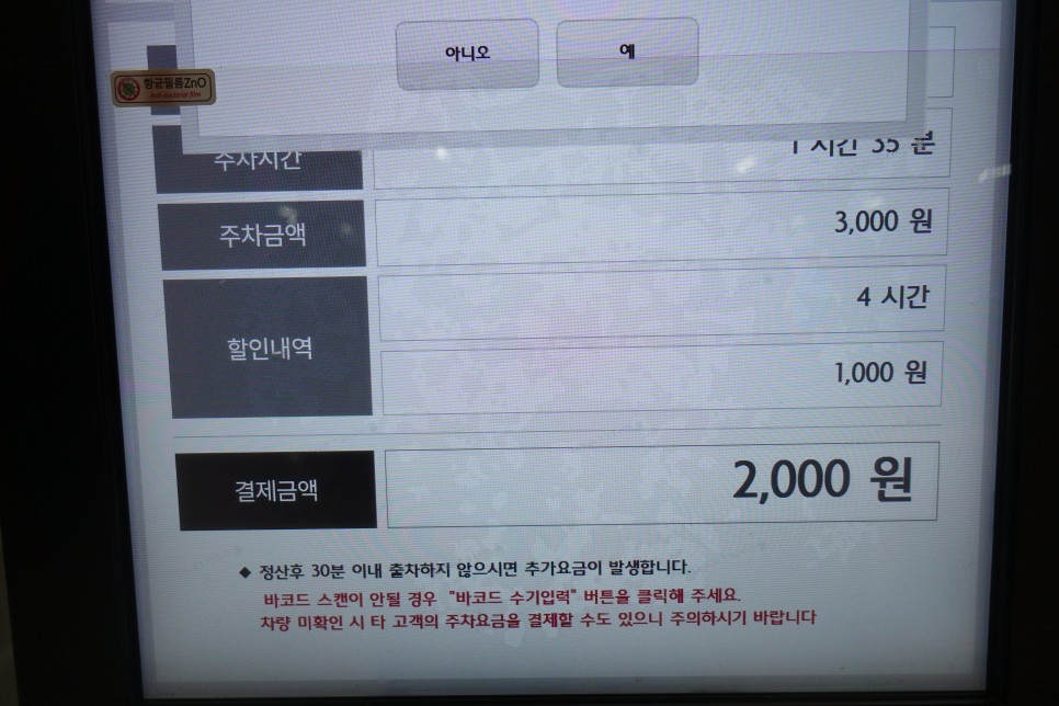 서울 스카이 전망대 잠실 롯데타워 13