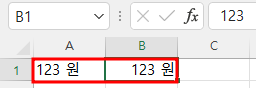 겉으로 보면 두 셀이 모두 123 원임