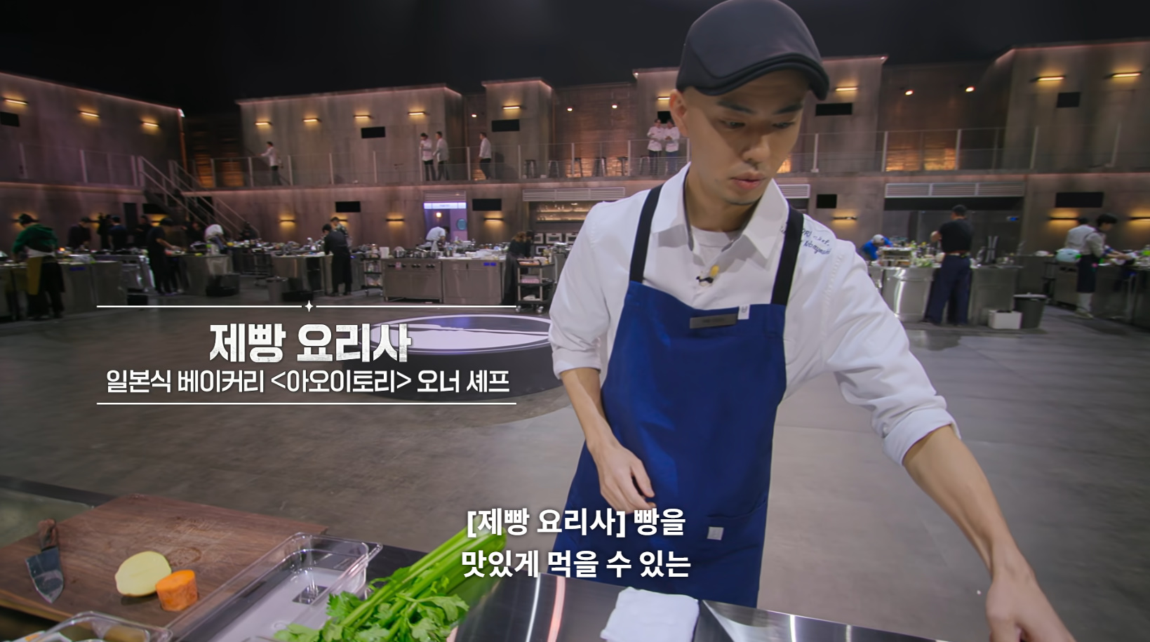 흑백요리사_제빵 요리사