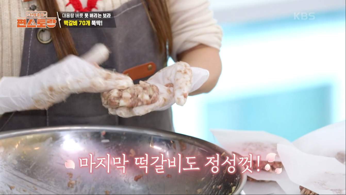 오징어떡갈비
