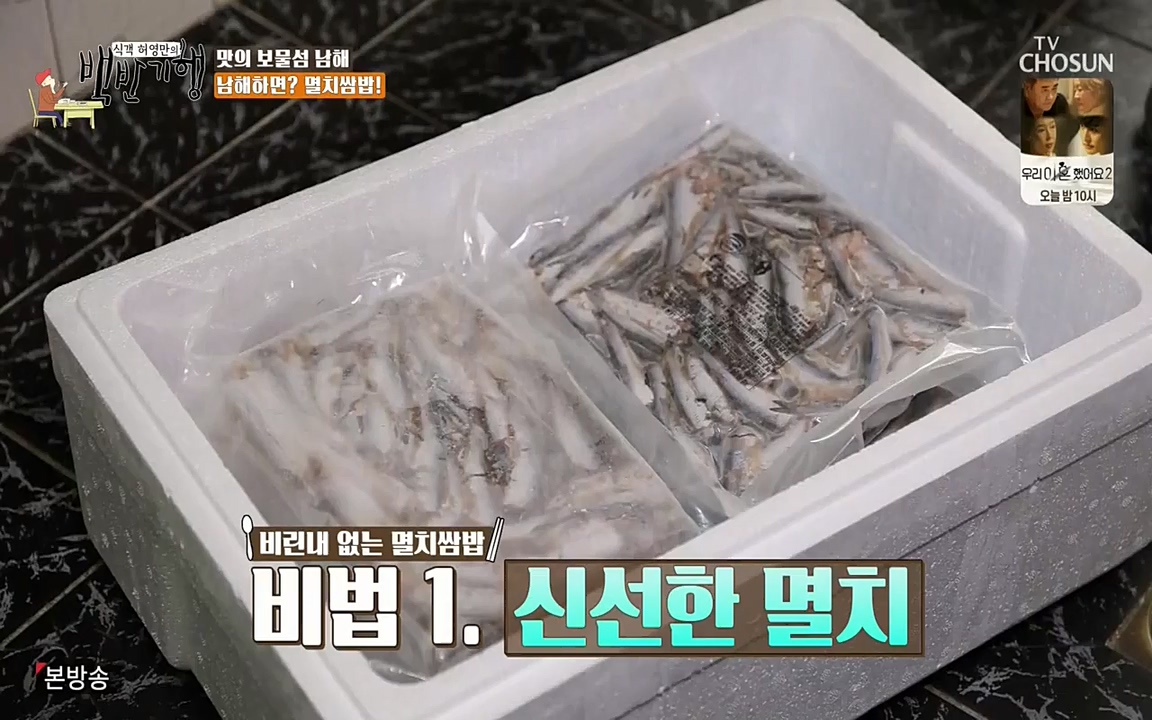 식객 허영만의 백반기행.E156.220618p-NEXT.mp4_20220618_181639.884.jpg