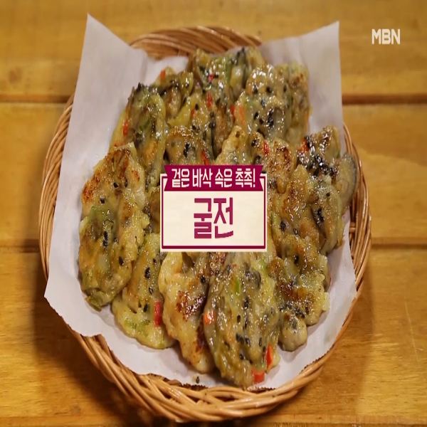  굴전 : 알토란 굴전 만드는 법