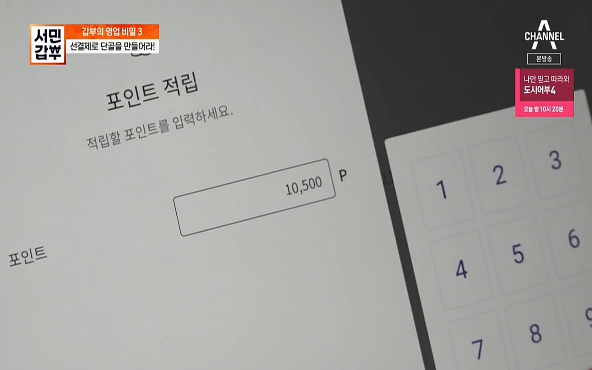 독한인생 서민갑부.E399.220904p-NICE.mp4_20220904_165324.247.jpg