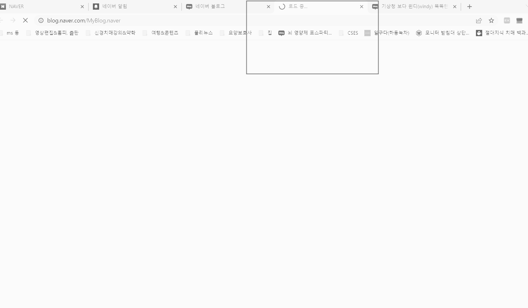  크롬 브라우저, 나만 버벅거리나요?