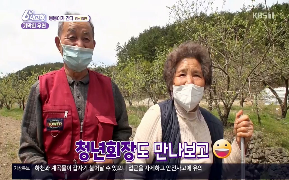 6시 내고향.E7518.220426p.H264-F1RST.mp4_20220504_192816.777.jpg
