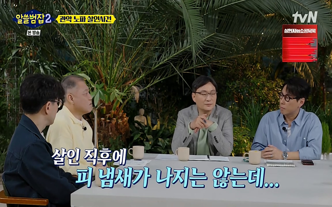 알쓸범잡 2.E15.220425p-NEXT.mp4_20220425_185145.012.jpg