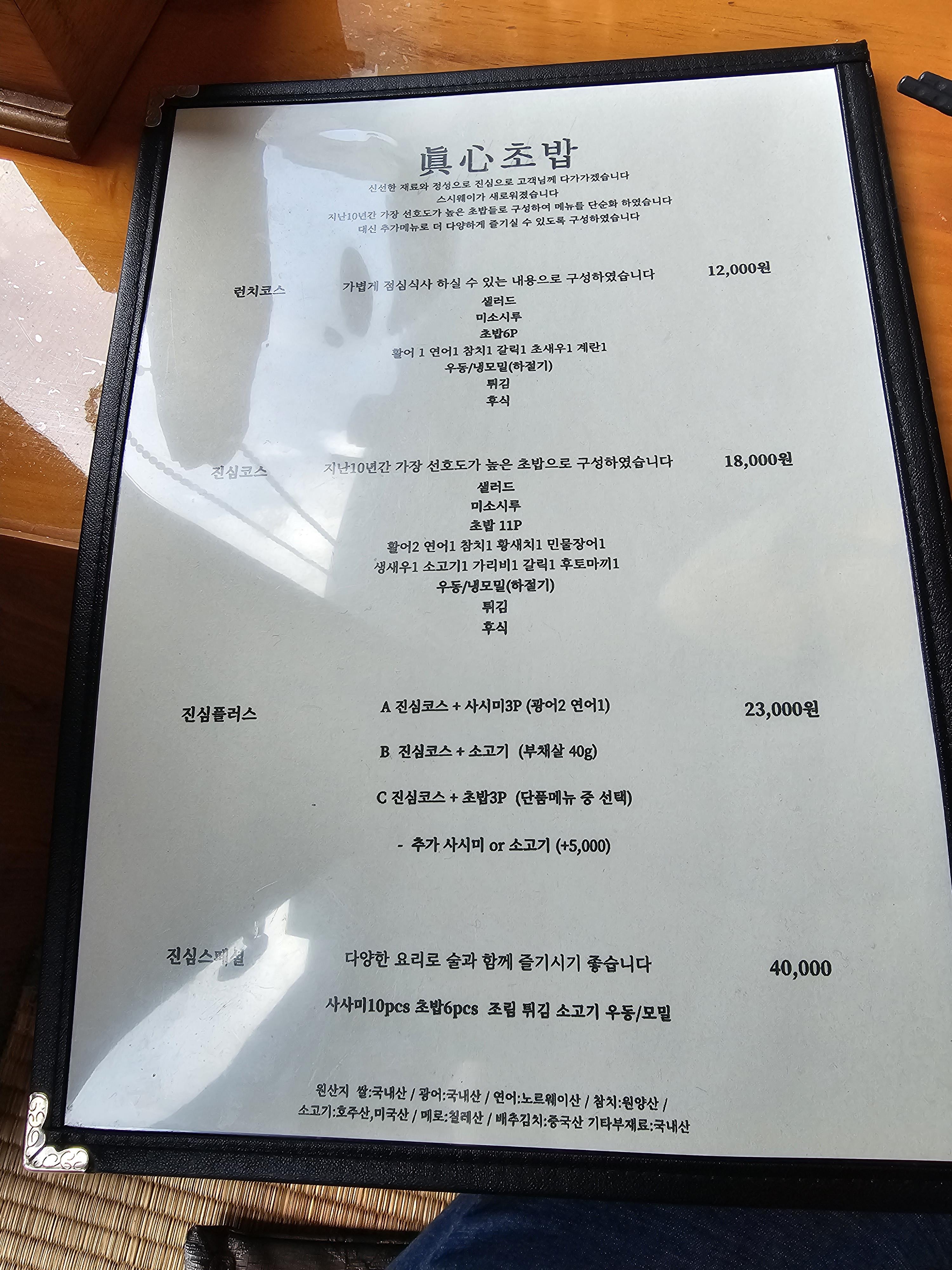 초밥본스시 이미지