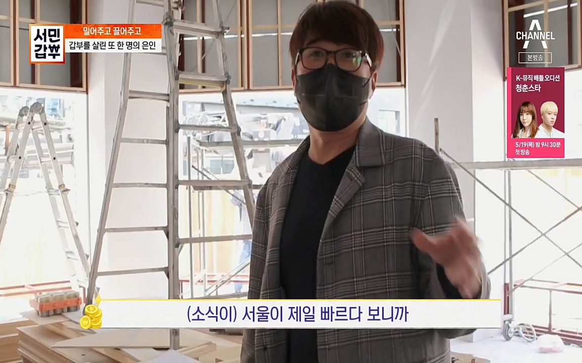 서민갑부.E382.220508p.H264-F1RST.mp4_20220508_175537.578.jpg