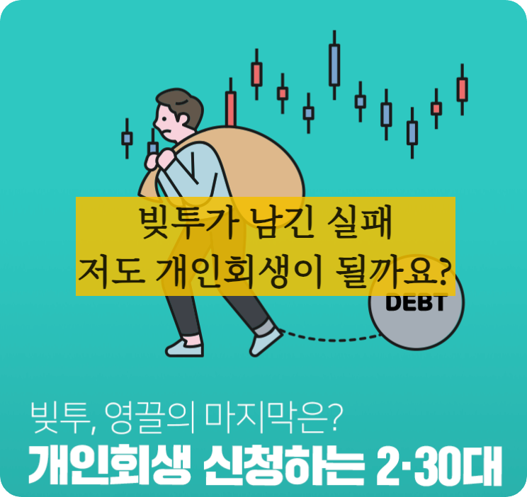 회생1