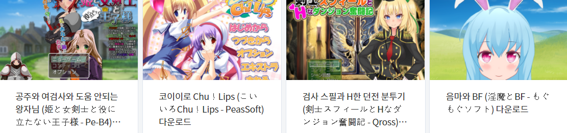  오늘 올린 에로게 파일 다운로드 (2021년 3월 13일)