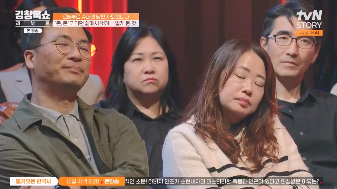 김창옥 쇼 리부트.E07.231108p-NEXT.mp4_20231206_203714.845.jpg