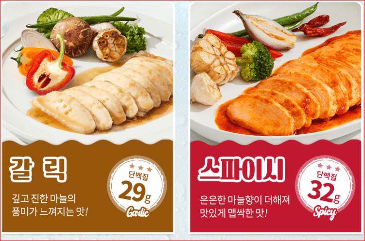 닭가슴살 추천