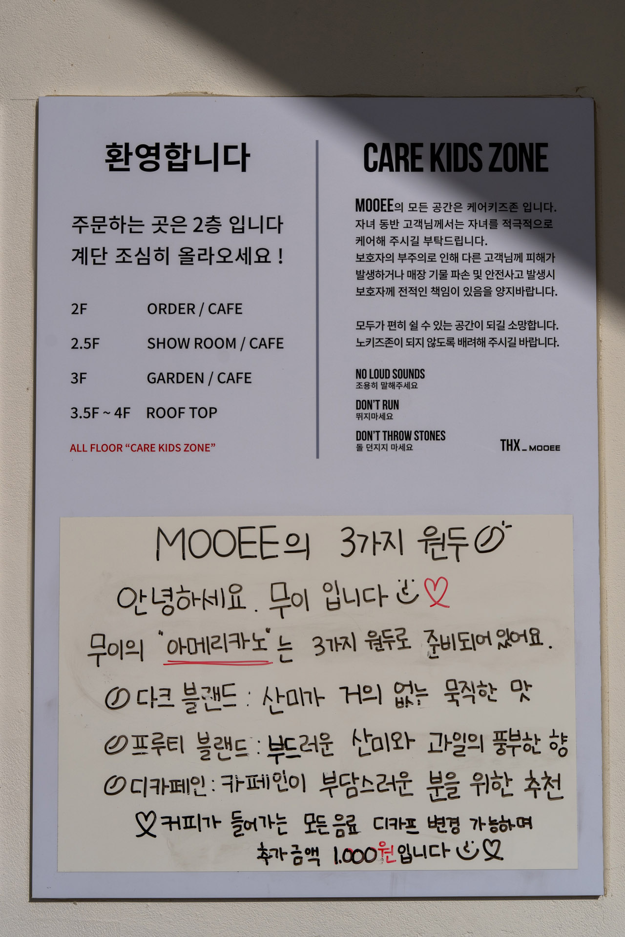 양산 물금 카페 무이 MOOEE 안내.