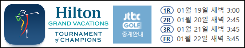 LPGA 중계